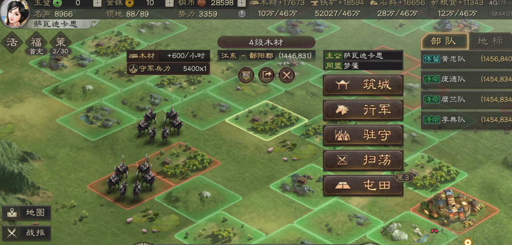 三国志战略版的土地怎么分配