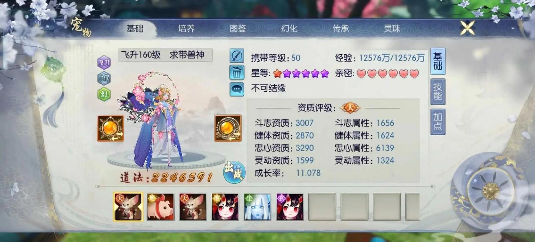 诛仙手游买体力在哪里买(诛仙怎么购买体力)