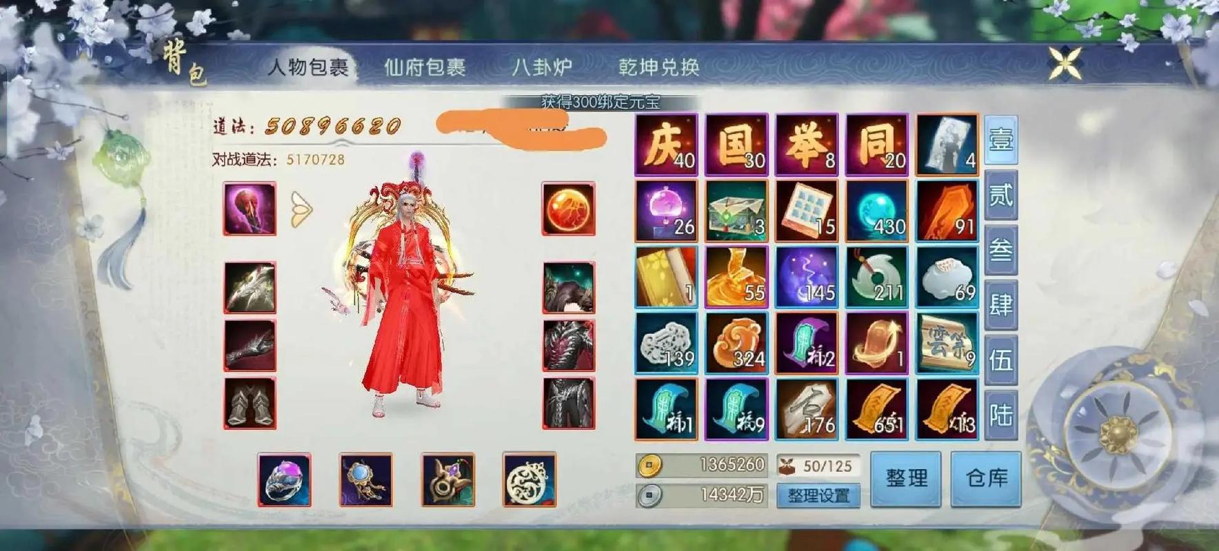 诛仙手游买体力在哪里买 诛仙手游买体力在哪里买