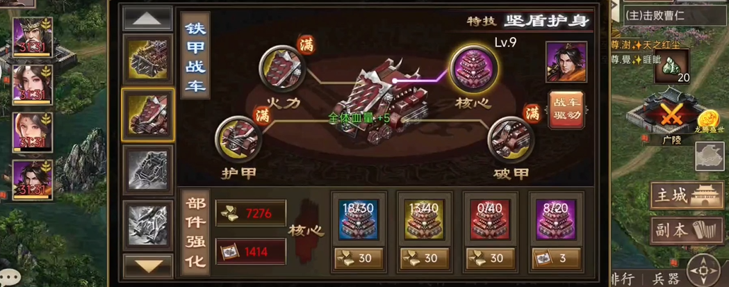 攻城掠地手游战车后期怎么玩