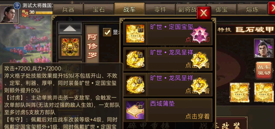 攻城掠地手游战车后期怎么玩