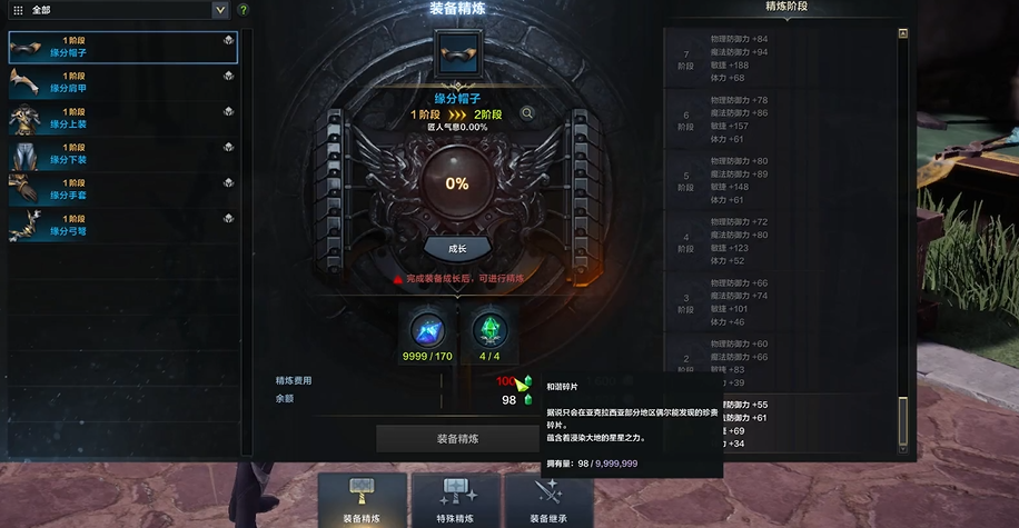 命运方舟如何提升装等