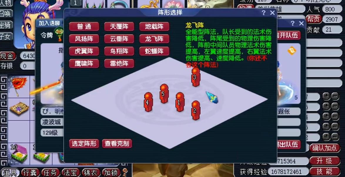 梦幻西游抓鬼任务开什么阵法