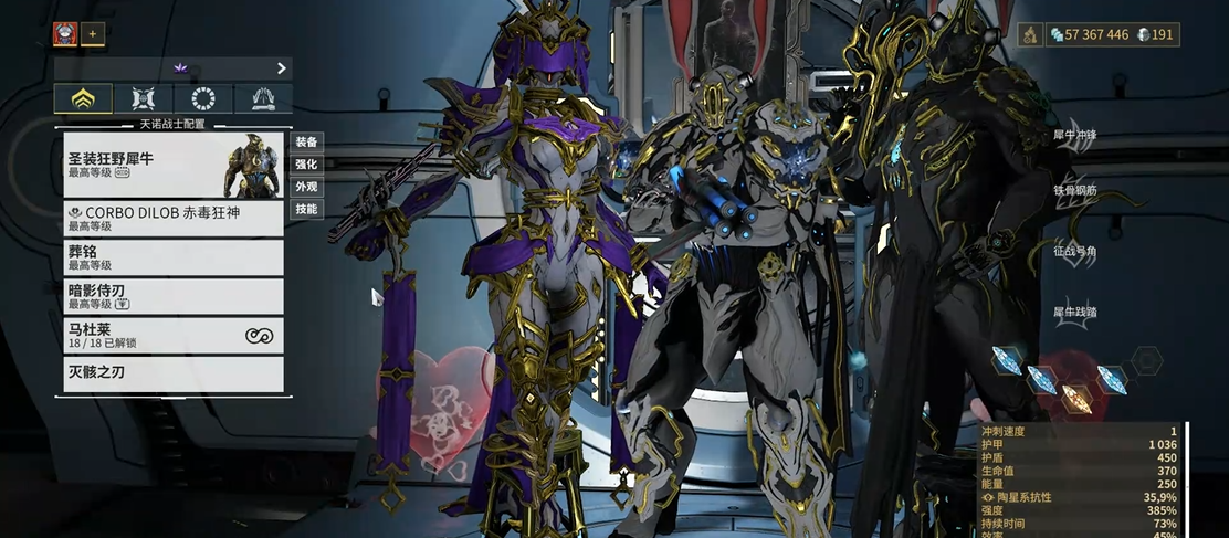 星际战甲新手用什么圣装好