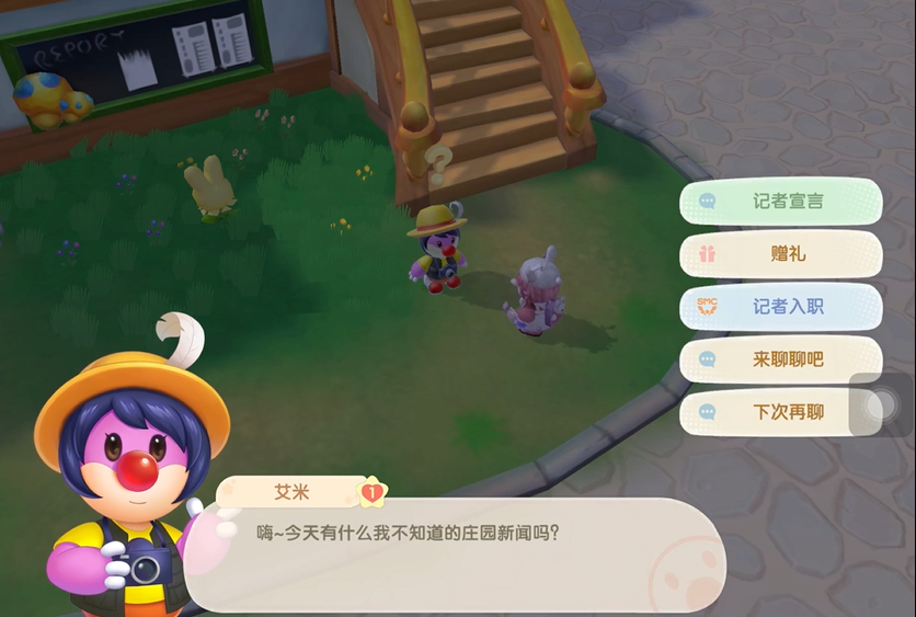 摩尔庄园手游记者怎么晋升