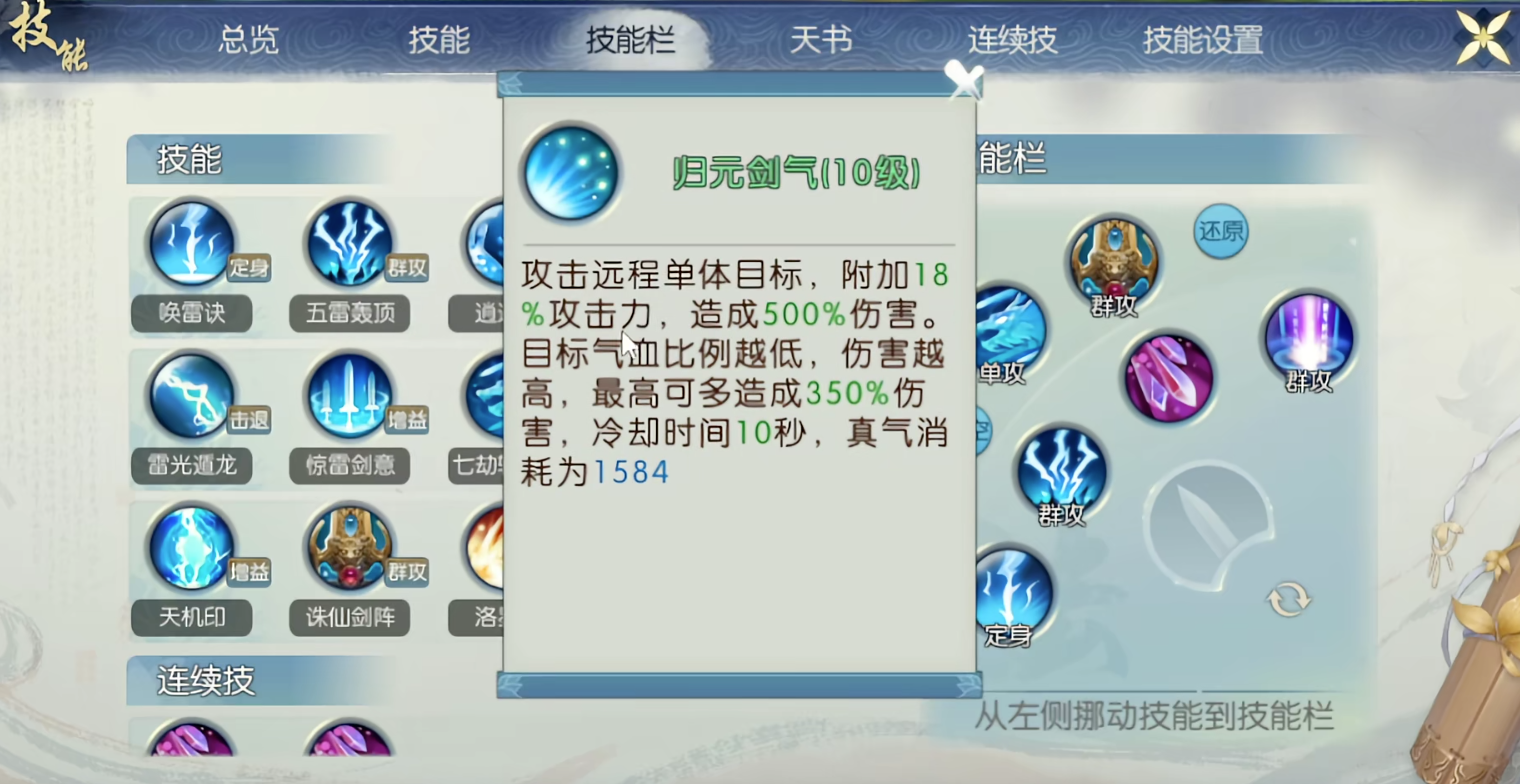 诛仙手游青云技能点如何加