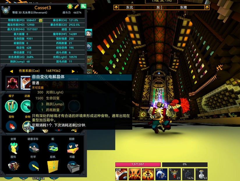 宝藏世界无头骑士怎么玩的