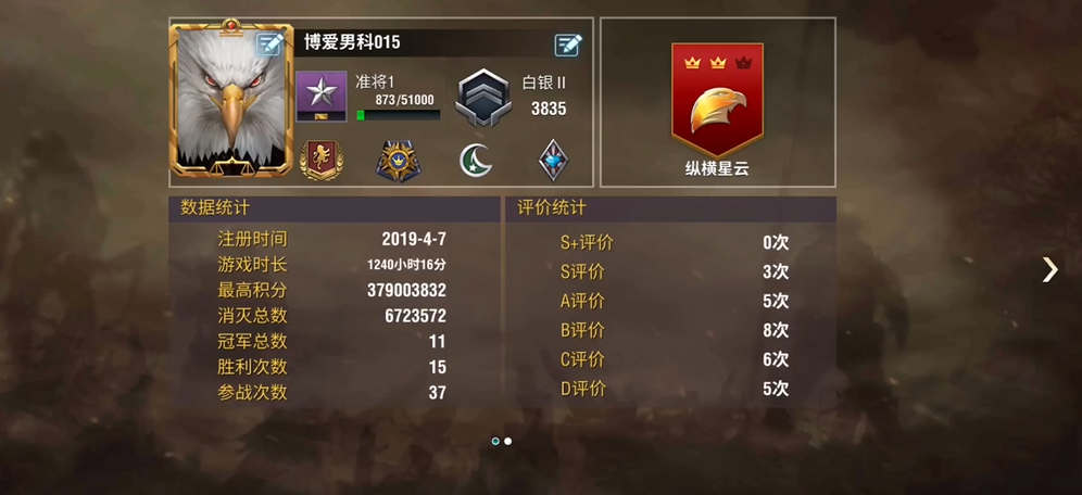 二战风云2怎么提高军衔