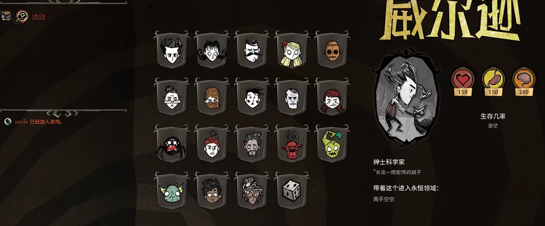 饥荒选哪个人物比较好