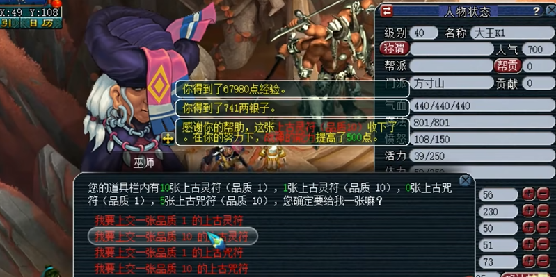 梦幻西游怎么去战神山