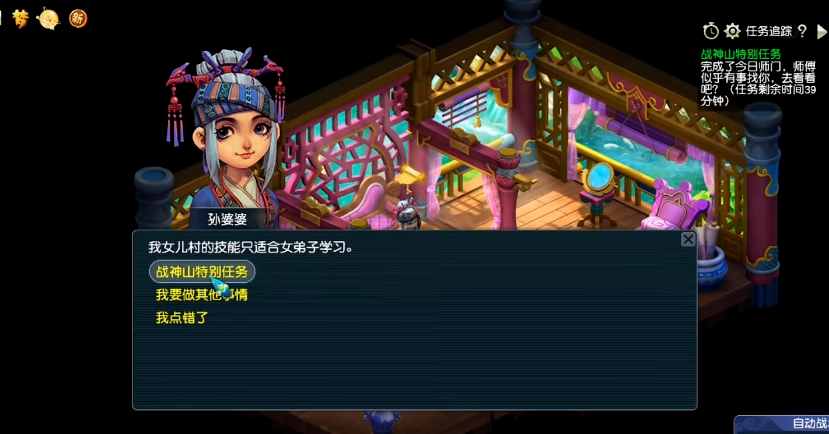 梦幻西游怎么去战神山