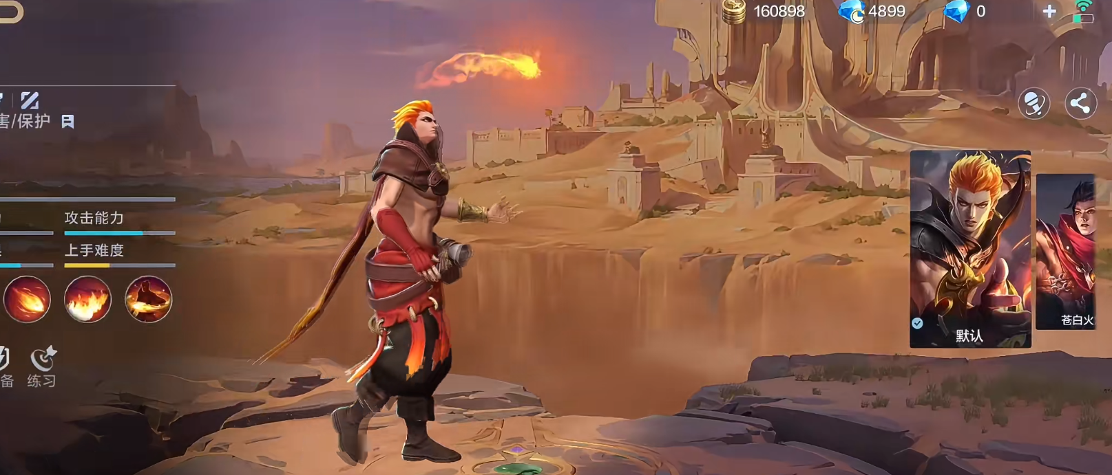 决胜巅峰烈尔有哪些技能