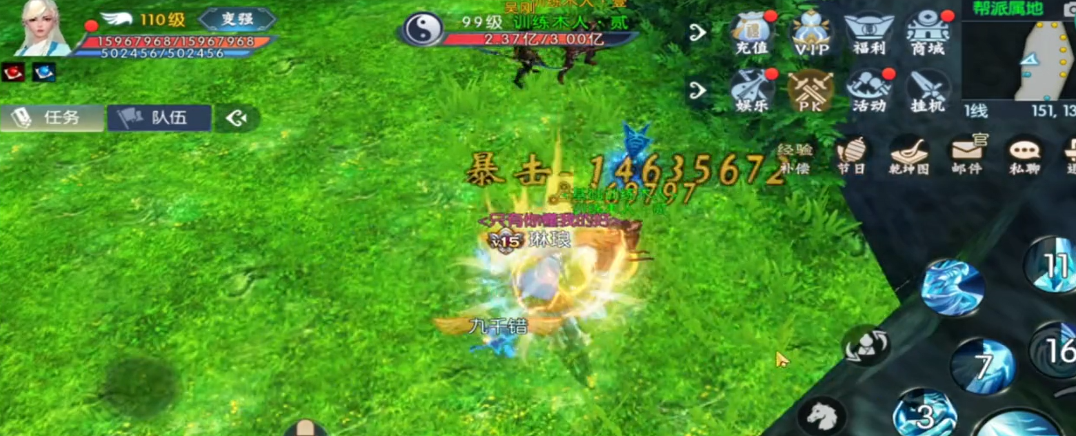 诛仙手游逐霜步云什么技能 诛仙手游逐霜步云什么技能