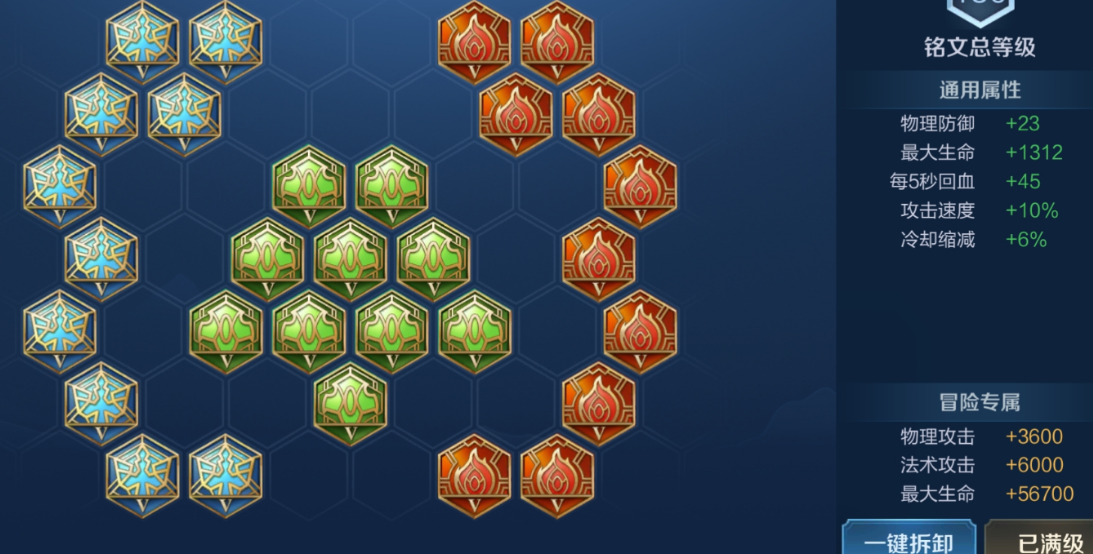 王者荣耀刘邦打野出装和铭文怎么搭配 王者荣耀刘邦打野出装和铭文怎么搭配