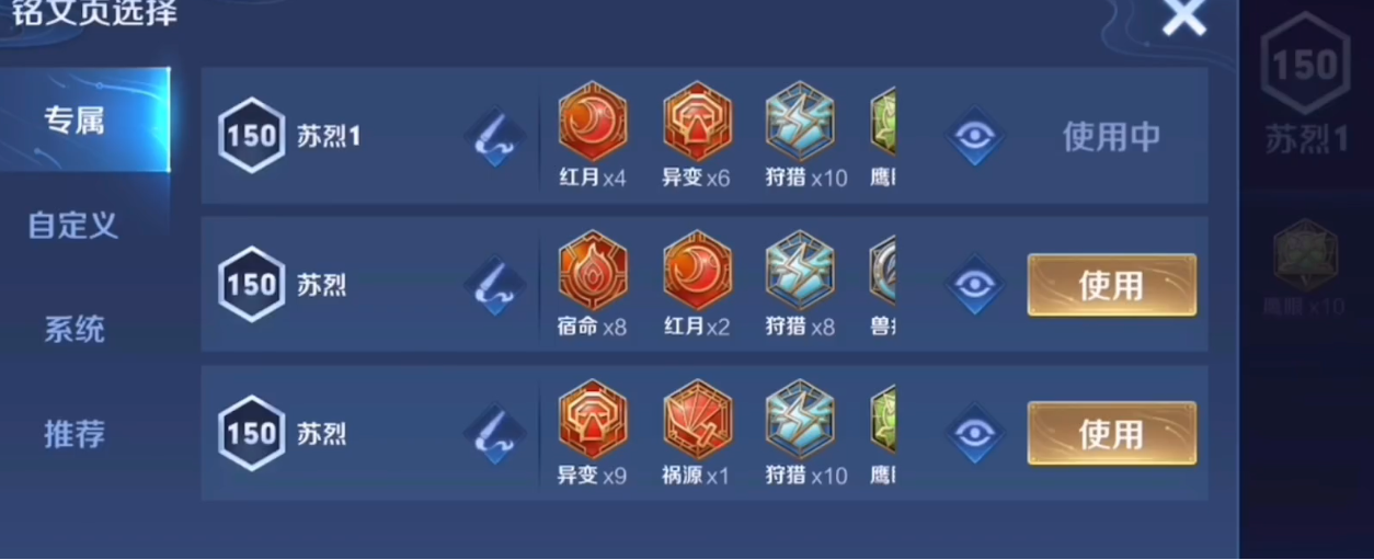 王者荣耀核弹流苏烈怎么出装