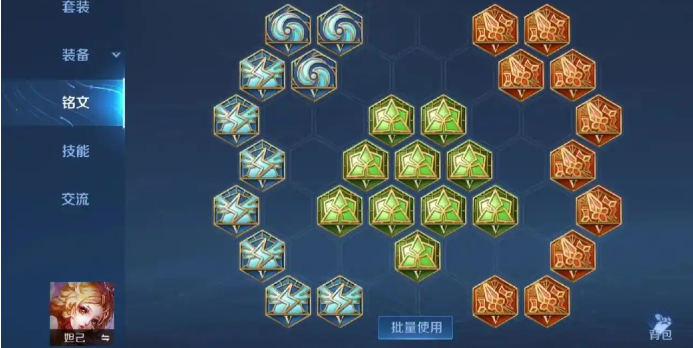 王者荣耀妲己秒人出什么装备