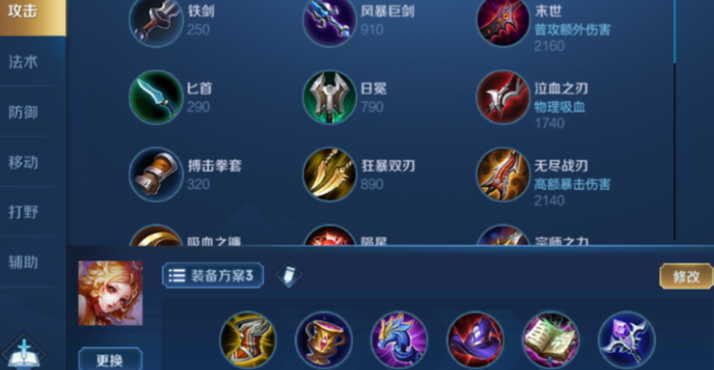 王者荣耀妲己秒人出什么装备