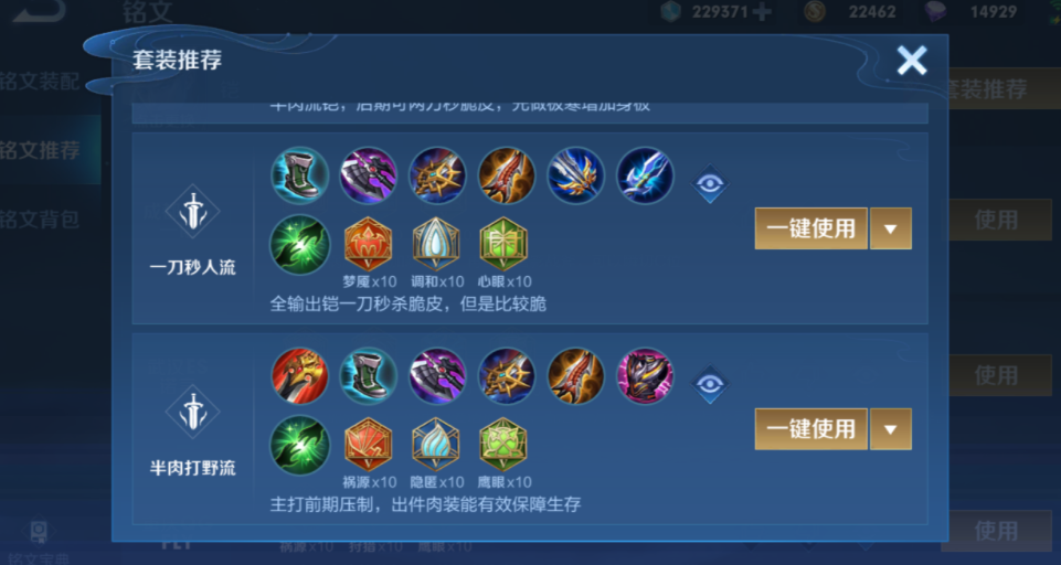 王者荣耀铠打野出什么装