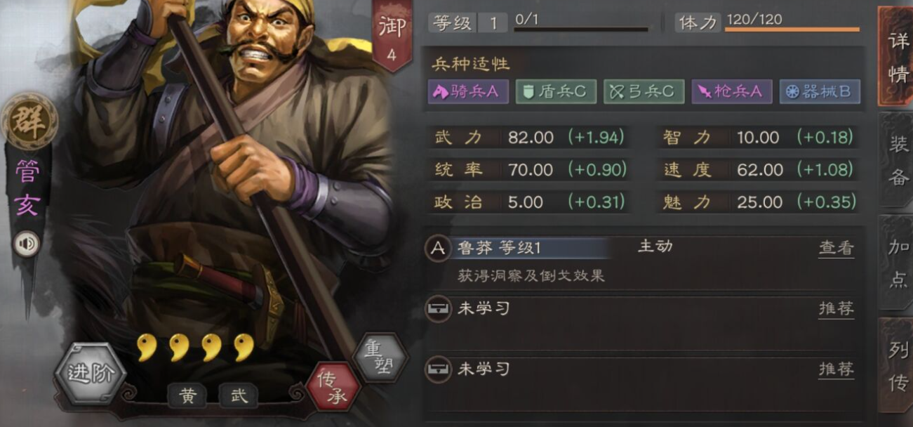 三国志战略版管亥战法有什么用