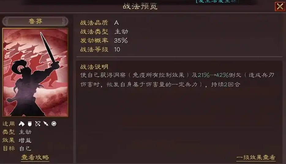 三国志战略版管亥战法有什么用