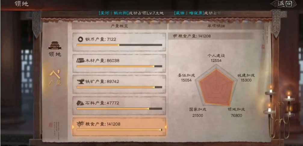 三国志战略版领地被占如何反击