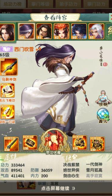 大掌门2小李和西门哪个厉害