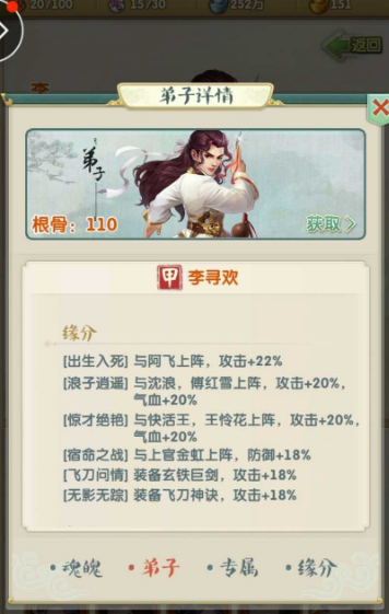 大掌门2小李和西门哪个厉害