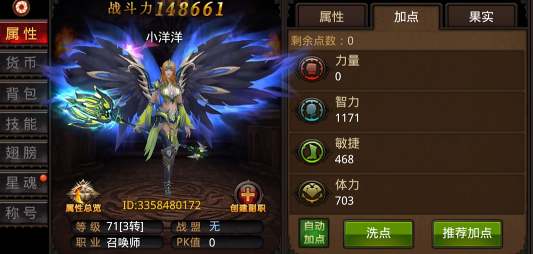 全民奇迹千万战力怎么提升 全民奇迹千万战力怎么提升