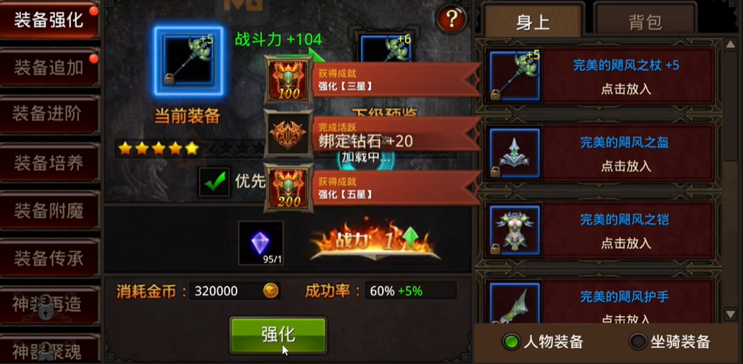 全民奇迹千万战力怎么提升