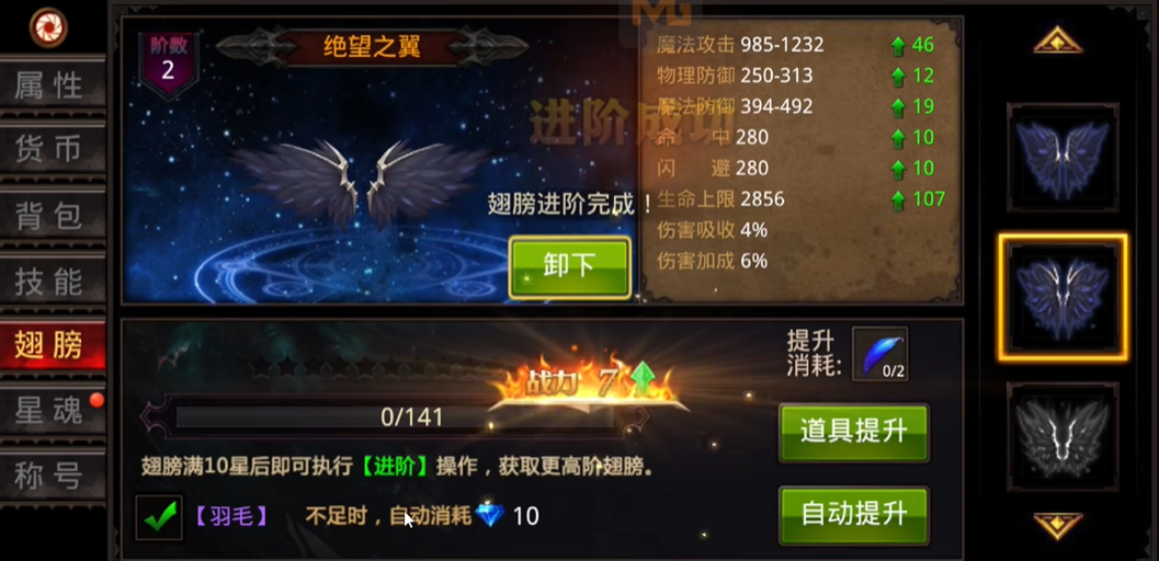 全民奇迹千万战力怎么提升 全民奇迹千万战力怎么提升