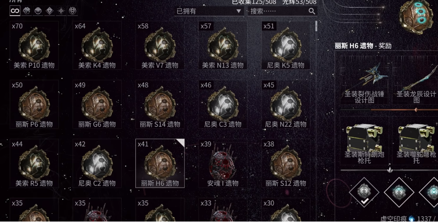 星际战甲新手刷圣装战甲怎么玩