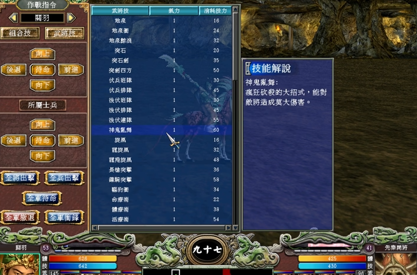 三国群英传7怎么抓武将