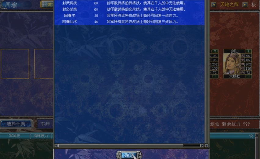 三国群英传7怎么抓武将