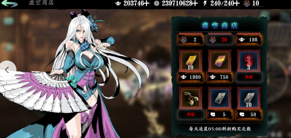 影之刃3剑神套是什么