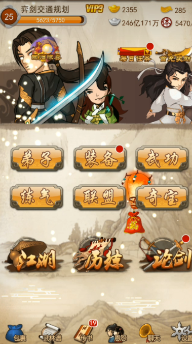 大掌门如何提高属性