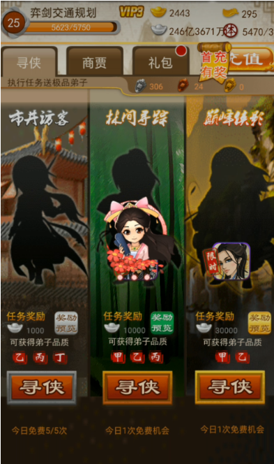 大掌门如何提高属性 大掌门如何提高属性