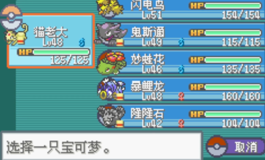 口袋妖怪火红怎么快速刷经验