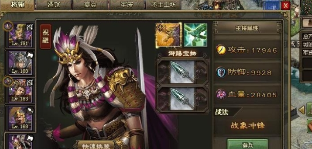 攻城掠地祝融适合什么套装