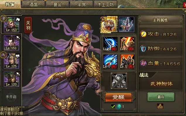 攻城掠地打城用什么武将