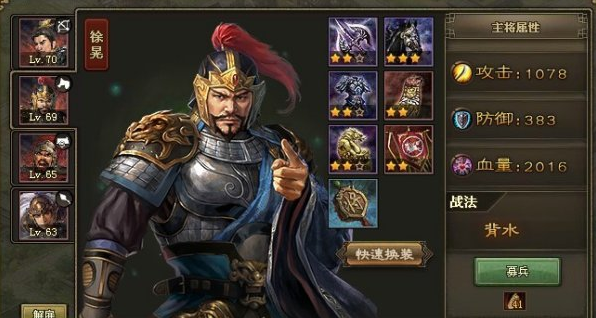 攻城掠地打城用什么武将