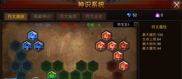 全民奇迹神识怎么玩