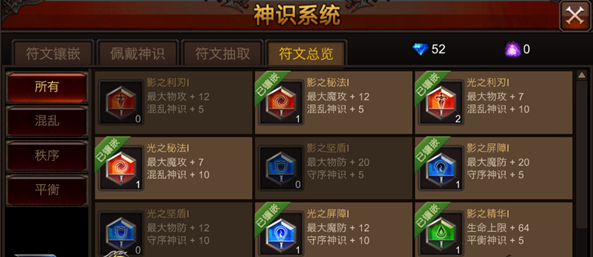 全民奇迹神识怎么玩