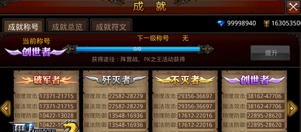 全民奇迹声望怎么升最快