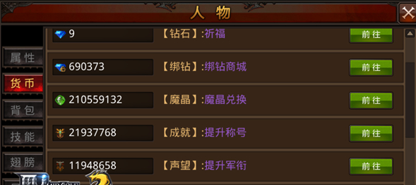 全民奇迹声望怎么升最快