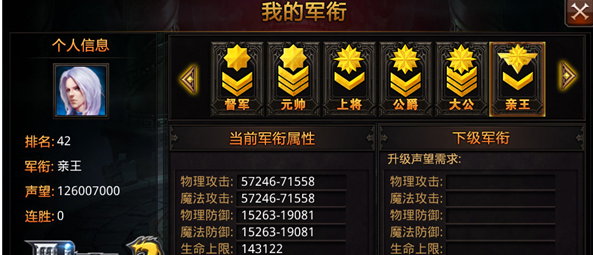 全民奇迹声望怎么升最快