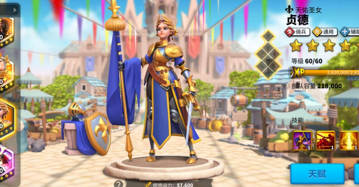 万国觉醒孙武驻防陪什么副将