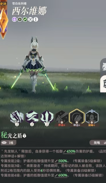 剑与远征启程西尔维娜有什么操作(31-33剑与远征)