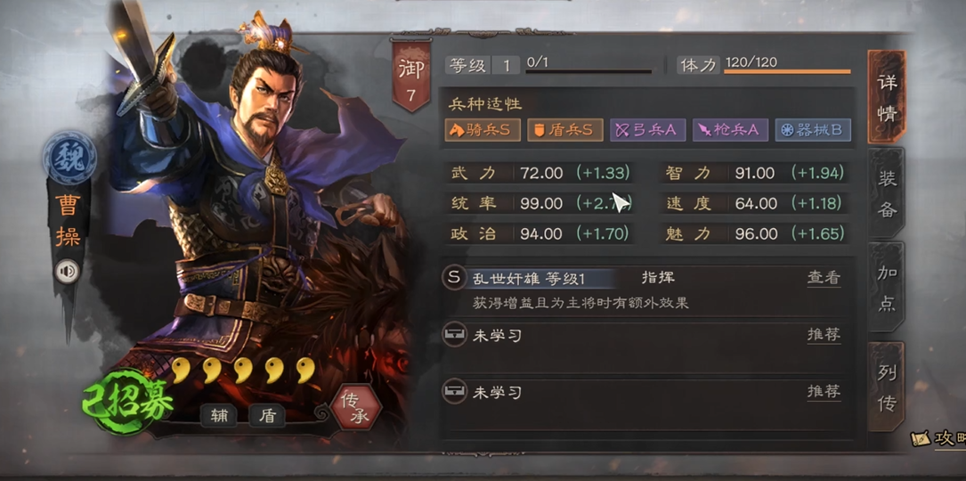 三国志战略版如何选择主将