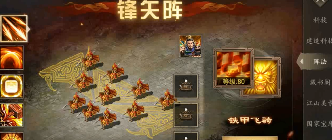 攻城掠地桃园配什么阵法 攻城掠地桃园配什么阵法