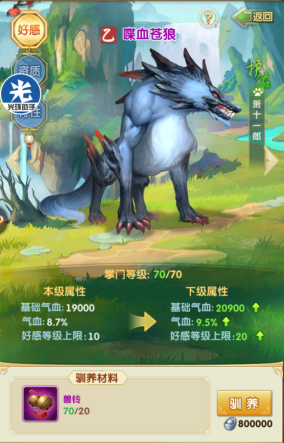 大掌门2西门吹雪带什么异兽